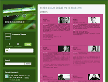 Tablet Screenshot of hkplaywrights.blogs.com