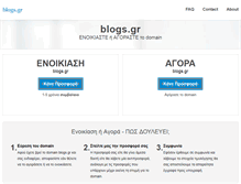 Tablet Screenshot of blogs.gr