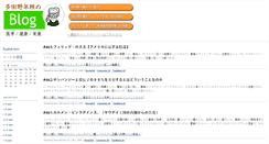 Desktop Screenshot of oldman.blogs.com