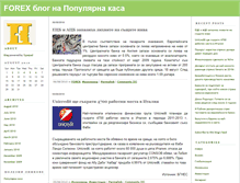 Tablet Screenshot of pk95.blogs.com