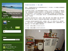 Tablet Screenshot of pacificocean.blogs.com