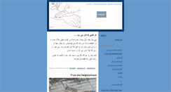 Desktop Screenshot of nashenakhteha.blogs.com