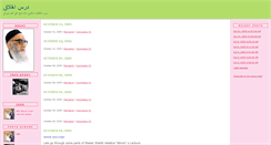 Desktop Screenshot of ostad.blogs.com