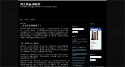 Desktop Screenshot of birdviewjoey.blogs.com